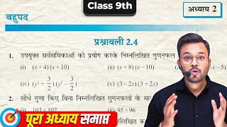 Class 9th Math Chapter 2 Exercise 24 in HindiNcert Solutionबहुपद कक्षा 9 गणित प्रश्नावली 24 [upl. by Noiro26]