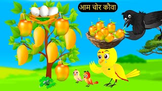 कार्टून  Tuni Chidiya Ka Ghar  Achi  Rano Chidiya wala cartoon  Hindi New Chidiya  Chichu TV [upl. by Ayotol]