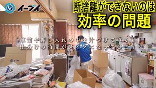 「母が1人で住んでた家を片付けたい」自分で片付けるには難題が多すぎる！ [upl. by Eilatan]