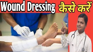 How To Dressing A Wound drsubhashkumar Wounddressing [upl. by Nilrak689]