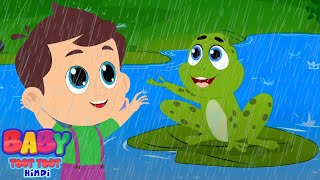 Rim Jhim Rim jhim Barish Aayi रिम झिम रिम झिम बरिश आई Bacchon Ke Rhymes in Hindi [upl. by Guillema]