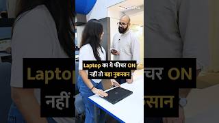 Laptop का ये फीचर On नहीं तो बड़ा नुकसान shorts [upl. by Gorlicki864]