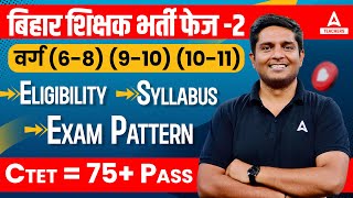 BPSC Teacher Syllabus in Hindi  Bihar teacher Vacancy 2023 Eligibility [upl. by Megargee984]