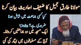 Maulana Tariq Jameel  Jamaat  Isaar  Molana Ishaq [upl. by Jung506]