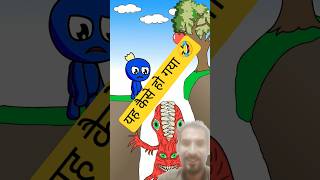 Blue outwitted the Beast 🤣 Rainbow Friends Funny Animation 🤣shorts animation story biwino1rs [upl. by Notgnilliw]