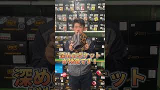 【ZETT】今宮選手モデルのグラブありますよー👍 野球 グラブ グローブ 侍ジャパン new プロ野球 野球選手 モノマネ zett ゼット 今宮健太 [upl. by Alehs]