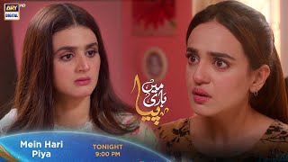 Mein Hari Piya Episode 6 Tonight at 900 PM Only On ARY Digital [upl. by Eireva]