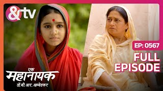 कलाकारों को अधिकारी बना के भेजा है  Ek Mahanayak  Dr B R Ambedkar  Full Ep 567  andtvchannel [upl. by Nodnorb]