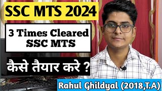 SSC MTS 2024 की तैयारी कैसे करे  SSC MTS 2024 Strategy  ssc mts 2024 preparation  ssc mts 2024 [upl. by Idelson]