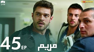 MERYEM  Episode 45  Turkish Drama  Furkan Andıç Ayça Ayşin  Urdu Dubbing  RO1Y [upl. by Fokos]