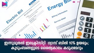 ബ്രിട്ടീഷ് കുടുംബങ്ങൾ ഊർജ്ജ ദാരിദ്ര്യം അനുഭവിക്കും എന്നാണ് വിലയിരുത്തപ്പെടുന്നത്  UK [upl. by Drus]