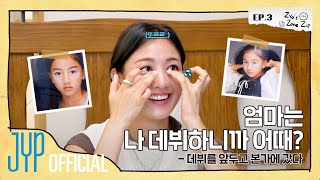 JIHYO Albumlog quotZyos ZoneZipquot EP03 [upl. by Drake]