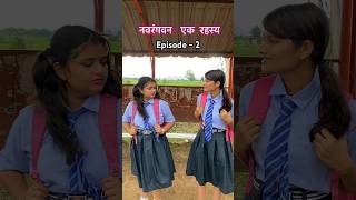 नवरंगवन  एक रहस्य  Episode  2 story [upl. by Harrow]