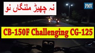 Honda CB 150F Rider Challanging Honda CG 125cc Rider For DRAG RACE in Pakistan [upl. by Karry283]