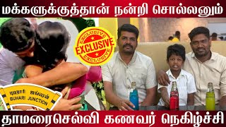 Bigg Boss Thamarai Selvi Husband sarathy interview Vjpriyanka Thamaraiselvi biggbosstamil5 [upl. by Parlin]