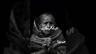 آخر کب تک سب کو رونا ہوگا Excellent Poetry by Humaira Shafi [upl. by Dam925]