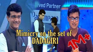 MIMICRY On The Set Of DADAGIRI Season 6 With Sourav Ganguly  দাদাগিরি  সৌরভ গাঙ্গুলী Dadagiri [upl. by Ingrim]