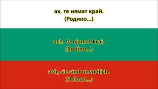 Nationalhymne Bulgariens BulgarischDeutsch  Anthem of Bulgaria [upl. by Marucci]