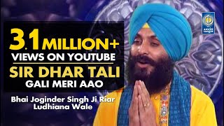 Sir Dhar Tali Gali Meri Aao  Bhai Joginder Singh Riar  Amritt Saagar  Shabad Gurbani Kirtan [upl. by Birdt]