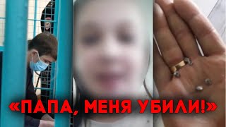 «Папа меня убили» отец снял видео в квартире где сосед застрелил его 9летнюю дочь изза шума [upl. by Eelyr]