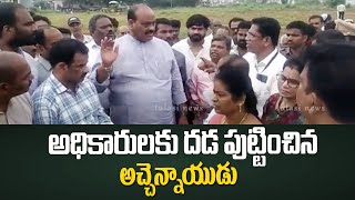 అధికారులకు దడ పుట్టించిన అచ్చెన్నాయుడు  Minister Acham Naidu Inspection Govt Hospital  Tekkali [upl. by Nomzzaj]