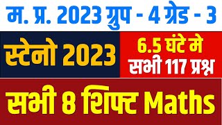 म प्र ग्रुप  4 ग्रेड  3 स्टेनोग्राफर Group 4  Steno के सारी 8 शिफ्ट के प्रश्न 1 ही विडियो में [upl. by Gael]