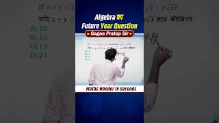 Algebra का Future Year Question  By Gagan Pratap sir shorts ssc cgl chsl mts cpo ib algebra [upl. by Jarrad]