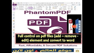 foxit phantompdf افضل برنامج للتعديل على ملف pdf  convert pdf to word [upl. by Zurn838]