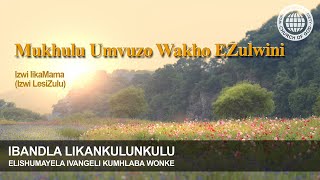 Mukhulu Umvuzo Wakho Ezulwini  IBandla likaNkulankulu Ahnsahnghong UNkulunkulu uMama [upl. by Adnalue696]