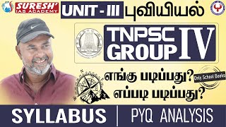 TNPSC GROUP IV  GEOGRAPHY  SYLLABUS  PYQ ANALYSIS  ONLY SCHOOL BOOKS  Suresh IAS Academy [upl. by Tager]