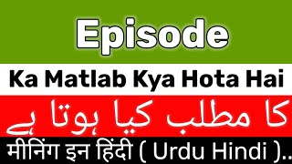 Episode Meaning  Episode Meaning In Urdu  Episode Ka Matlab Kya Hai  Episode Ka Meaning Kya Hai [upl. by Yxel]