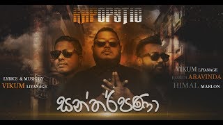 Santharpana සන්තර්පණා  Rapopstic Official Music Video  Sinhala Rap Songs [upl. by Aglo609]