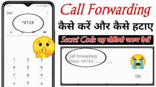 Call Forwarding Kaise Karen Dusre Number Per  Call Forward Kaise Hataye  Call Forward Band Karen [upl. by Yuhas157]