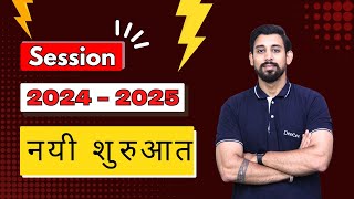 20242025  Session Begins  Introduction  Must Watch  Class 11 and Class 12 [upl. by Anitsud]