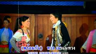 เพลงม่วนขนาด [upl. by Beffrey840]