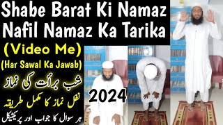 Shab e Barat Ki Namaz Ka Tarika 2024  15 Shaban Ke Nawafil  Shabe Barat Nafil Kaise Padhe Video [upl. by Irtimd877]