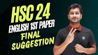 এইচএসসি ২৪ ফাইনাল সাজেশন  English 1st Paper  HSC 24  English Short Suggestion 2024 [upl. by Lansing635]