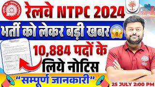 NTPC NEW VACANCY 2024  RRB NTPC VACANCY 2024  NTPC FORM FILL UP 2024  NTPC 2024 VACANCY BY SG SIR [upl. by Darell]