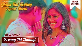 Berang Thi Zindagi Holi Song  Ghum Hai Kisikey Pyaar Meiin  sairat [upl. by Denny234]