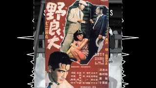 Stray Dog 1949 Review  Sanshiros Boys Podcast  Akira Kurosawa Retrospective [upl. by Johnson]