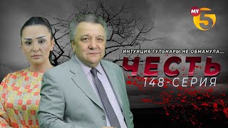 quotЧестьquot сериал 148 серия [upl. by Ecart762]