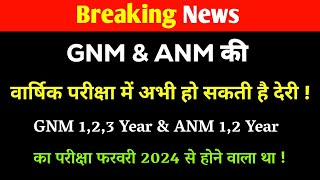 bnrc gnm  anm exam date 2024  bihar gnm  anm exam kab hogi  gnm  anm 1st year exam date 2024 [upl. by Nyllek]