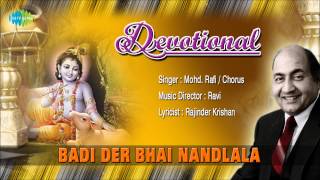 Badi Der Bhai Nandlala  Khandan  Hindi Movie Devotional Song  Mohd Rafi [upl. by Pederson]