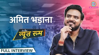 Amit Bhadana SSC शूटिंग के लिए Mukherjee Nagar गए तो भीड़ ने क्या किया पहले वीडियो पर ये बतायाGITN [upl. by Enomar]