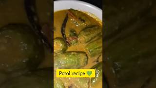 Potol er niramish recipe 💚bengali potolrecipe youtube cooking [upl. by Moth]