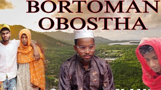 Unveiling the BORTOMAN OBOSTHAs New Album cover  Exclusive Official Video [upl. by Ailasor249]