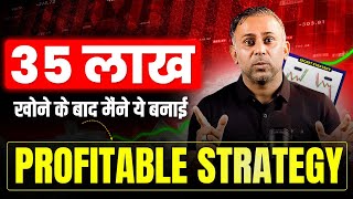 35 लाख खोने के बाद मैंने बनाई PROFITABLE STRATEGY  Bazaar Ke Mahir  Way2Laabh  BKM [upl. by Lekkim]