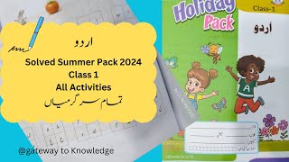 Allied school summer Pack Urdu class 1 full Summer Vocation Task Urdu solved [upl. by Emyle]