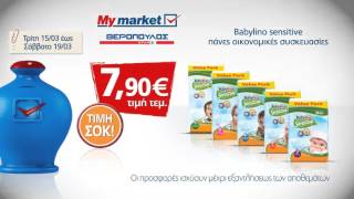 Προσφορές 5νθημέρου στα My market amp Βερόπουλος 15193 [upl. by Frodeen199]