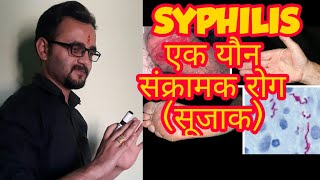 Syphilis pathogenesis  Treponema pallidum in hindi [upl. by Daisy]